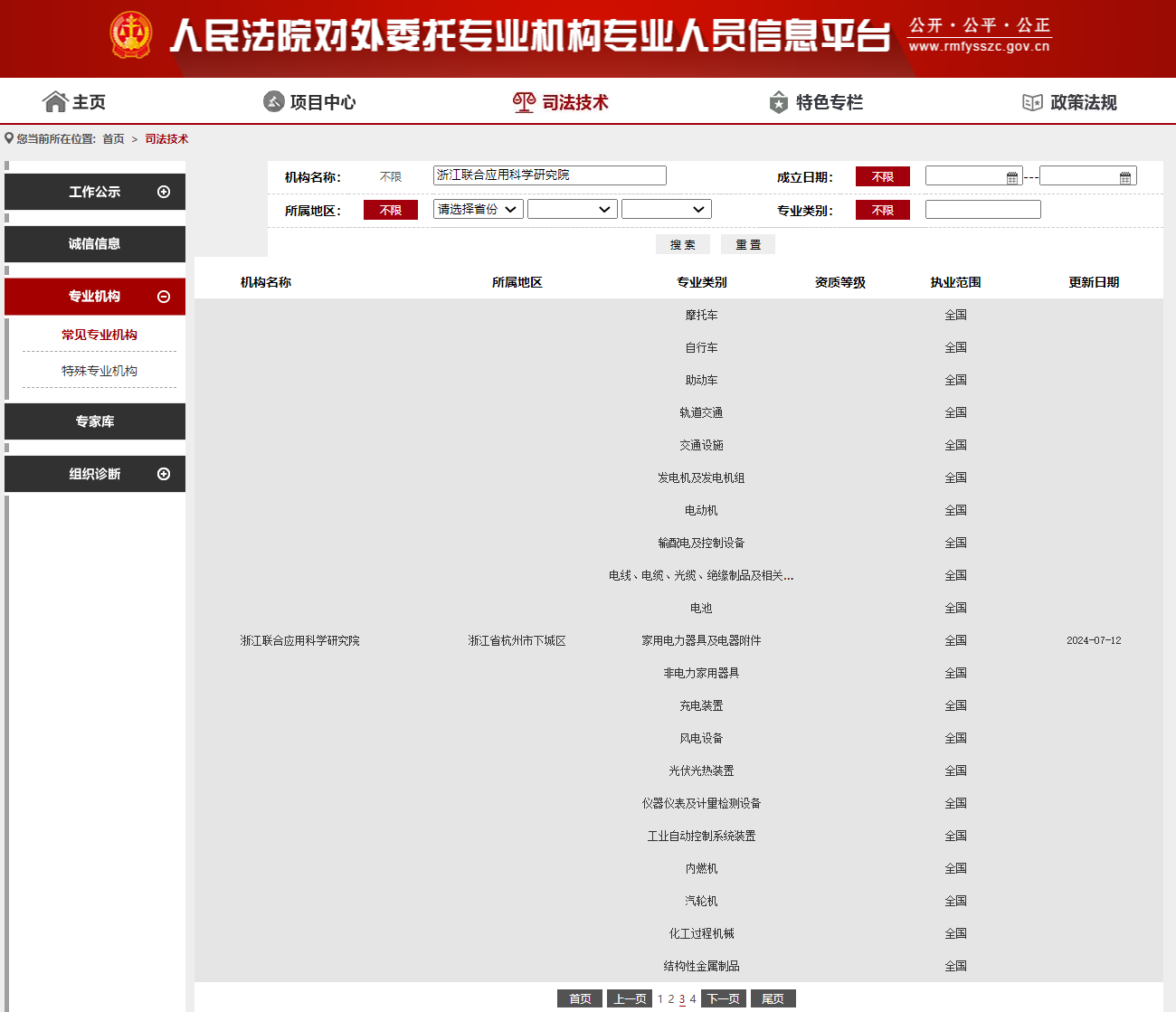 本院简介(图3)