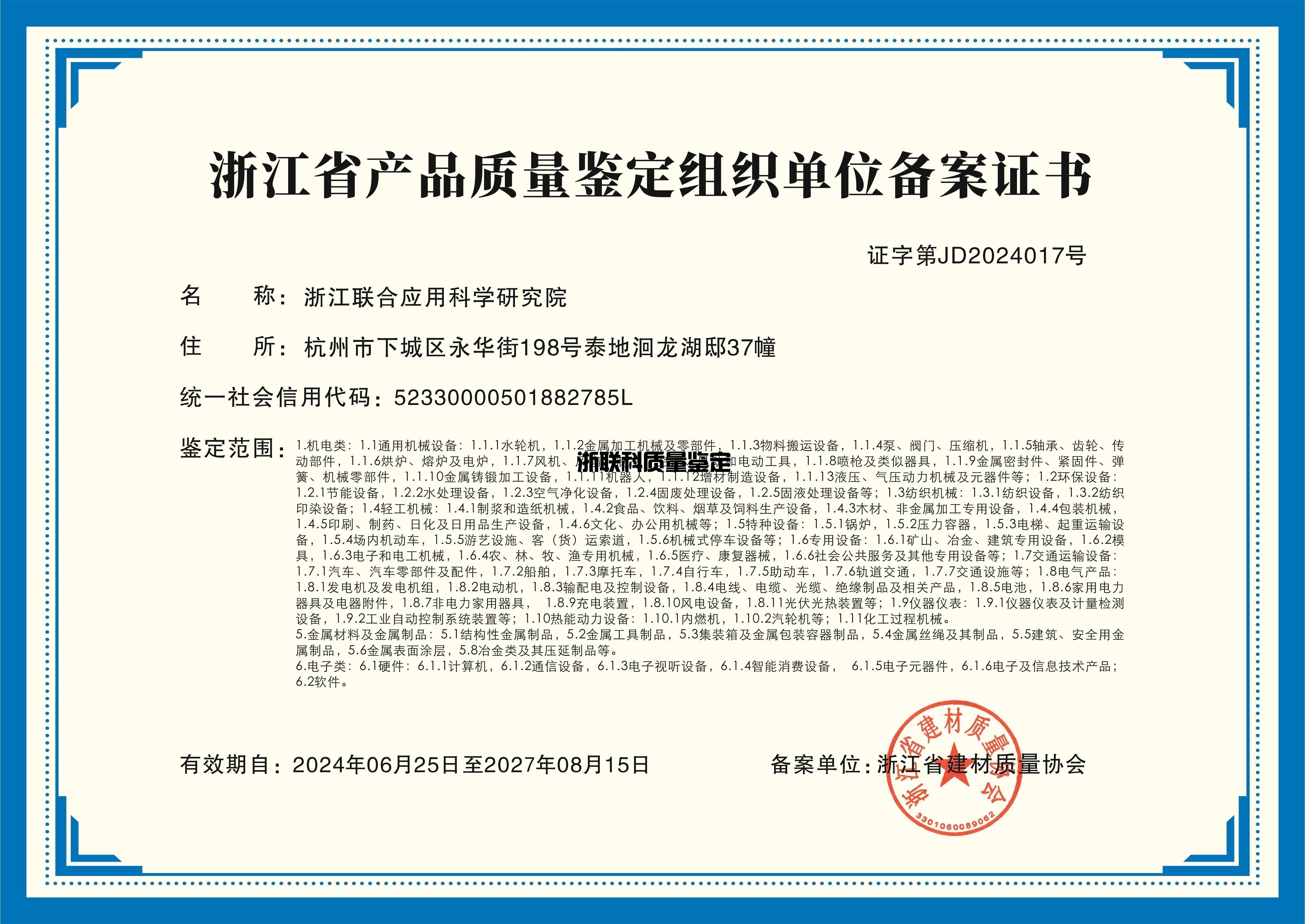 设备鉴定，流程、标准与选择指(图1)