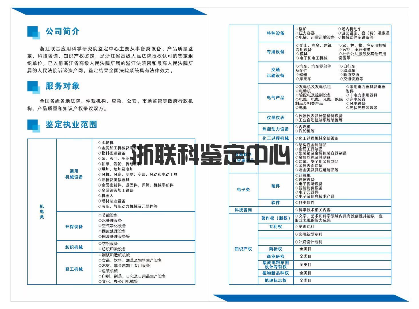 鉴定服务是否对企业开放？(图1)
